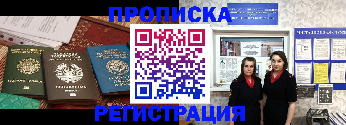 временная регистрация гарантия в Ачинске