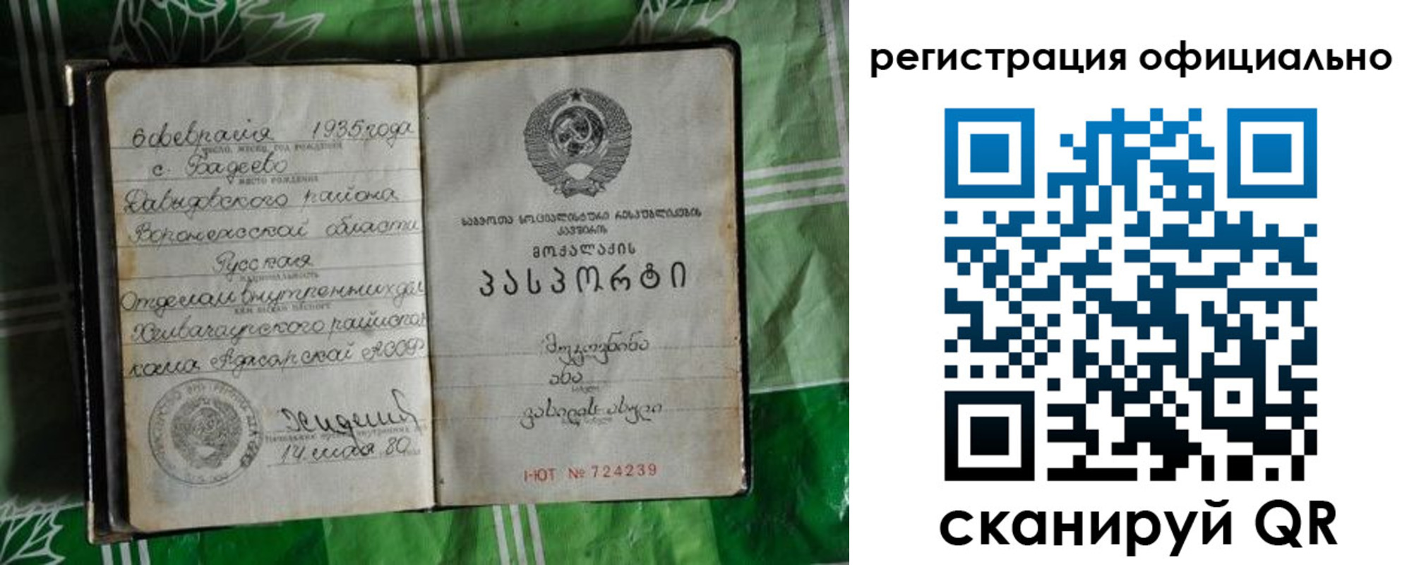 пропишу в квартире в Ачинске